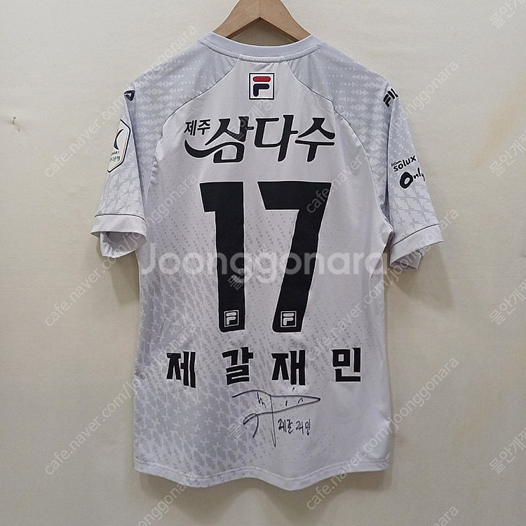 택포 제주 유나이티드 축구 제갈재민 싸인 유니폼 L 거...--1