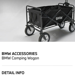 BMW 캠핑웨건