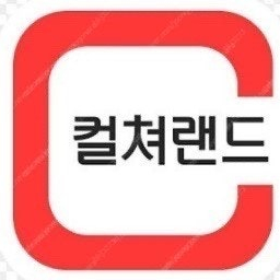 컬쳐랜드 5000원권 팝니다