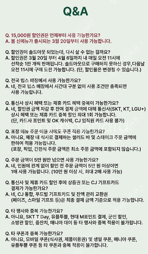 빕스 바우처 15000원 할인권--1