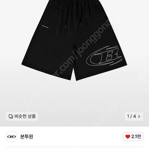 본투윈 반바지