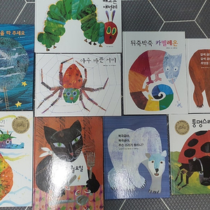 에릭칼그림책(9권)