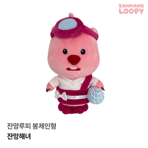 잔망루피 인형 제주 에디션