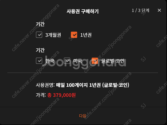 퀀터스 매일 100 게이지 1년권 (글로벌) 1장 판매...--0