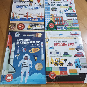 무브무브 플랩북 4권