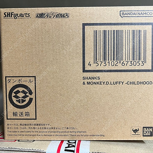 S.H.Figuarts shf 샹크스 & 루피 소년 미개봉 팝니다