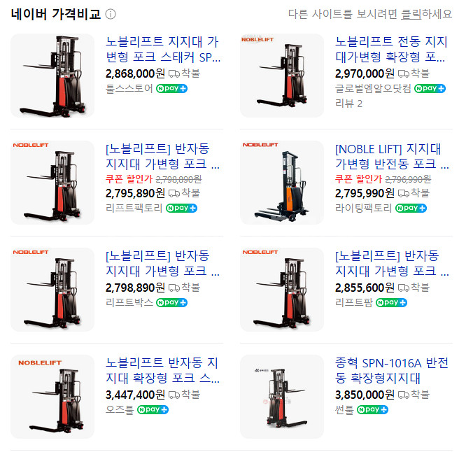 반자동 스태커 지게차 리프트 SPN-1016A(배터리 ...--1