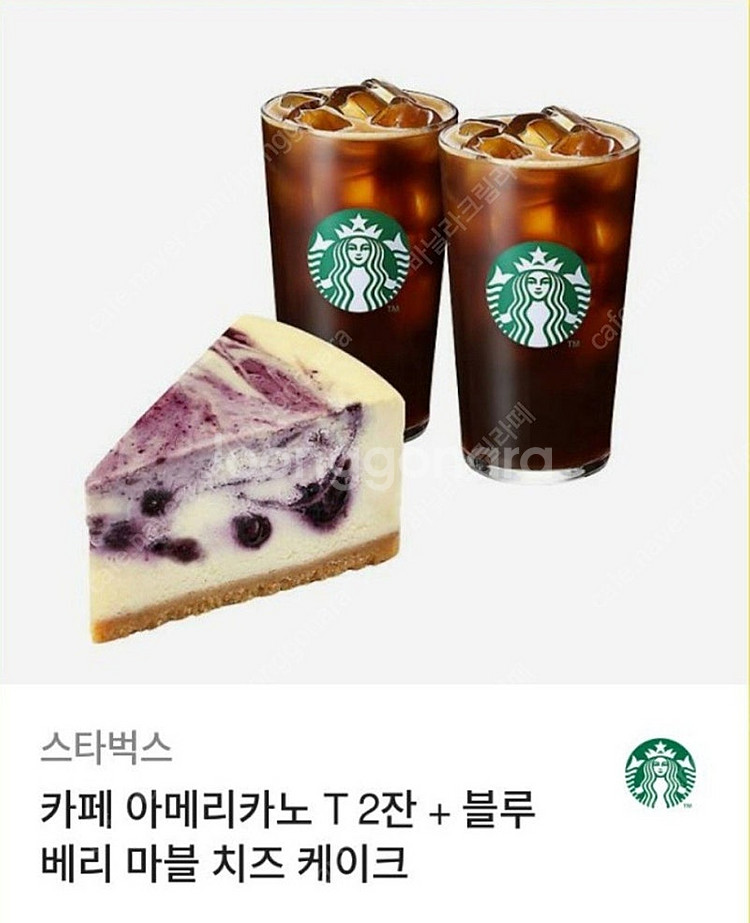 스타벅스 아메2잔+블루베리치즈케잌 세트--0