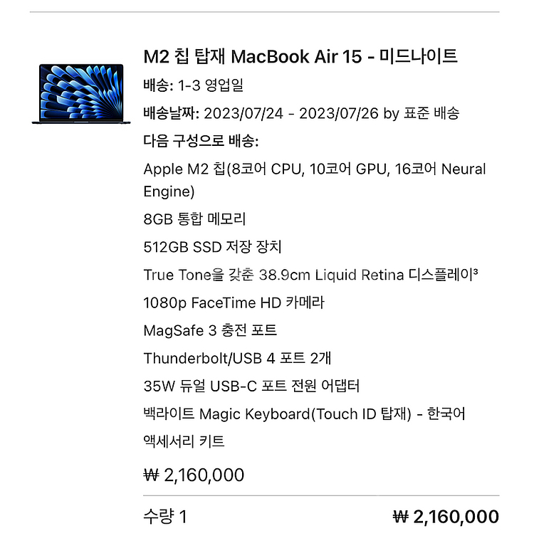맥북 에어 15인치 M2 8GM 512 미드나이트 (가...--6