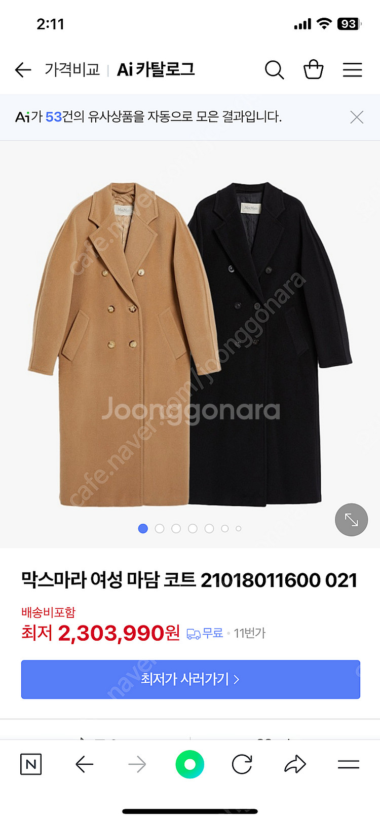 막스마라 마담ST 코트(새제품,L)--5