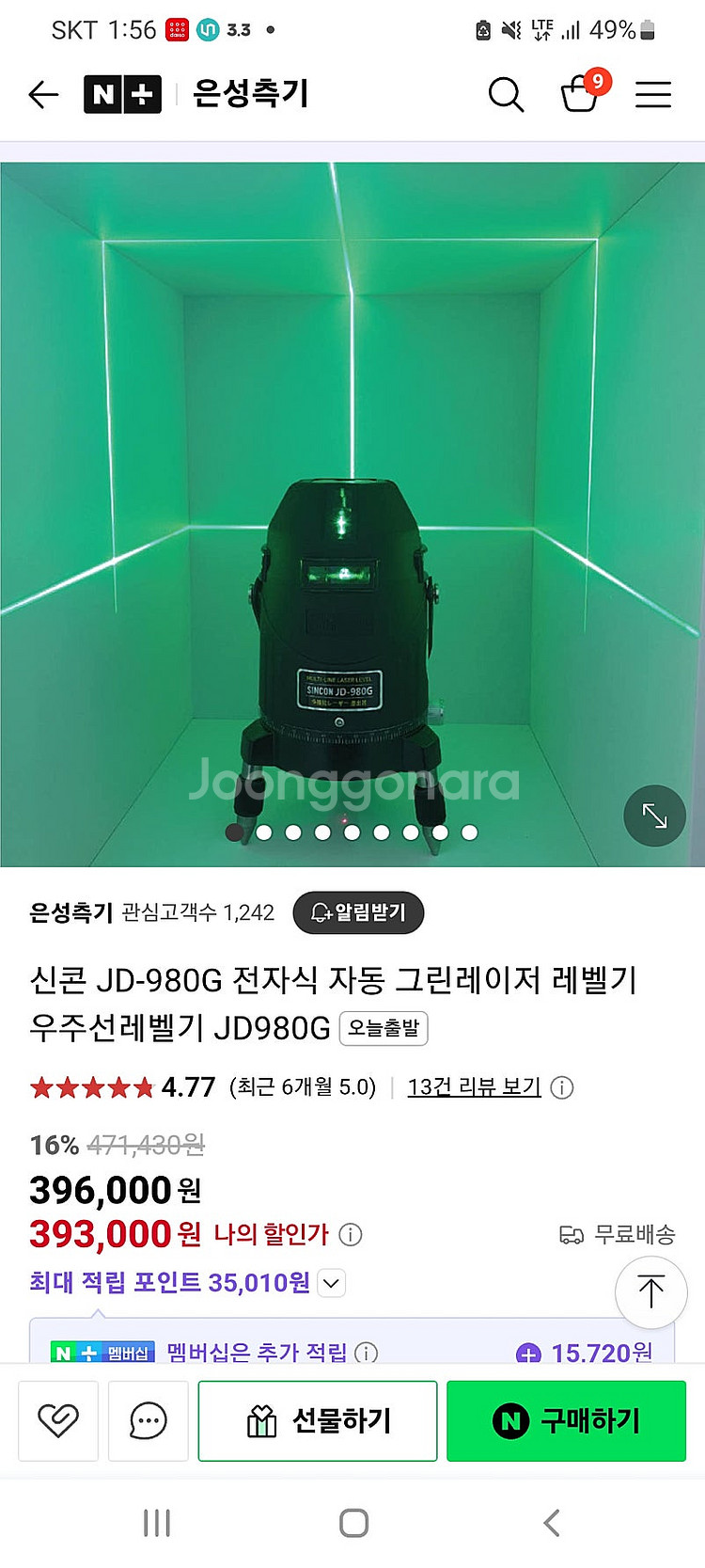 신콘전자식레벨기--3