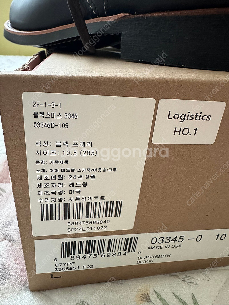 레드윙 블랙스미스 3345 블랙프레리 10.5 (285...--2