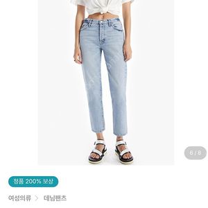 마더진 마더진데님 여성청바지 프리미엄진 여성데님 마쥬 산드로 데님 여성바지