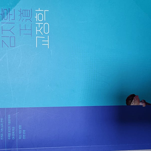 공단기 24김지훈 교정학 기본서 판매