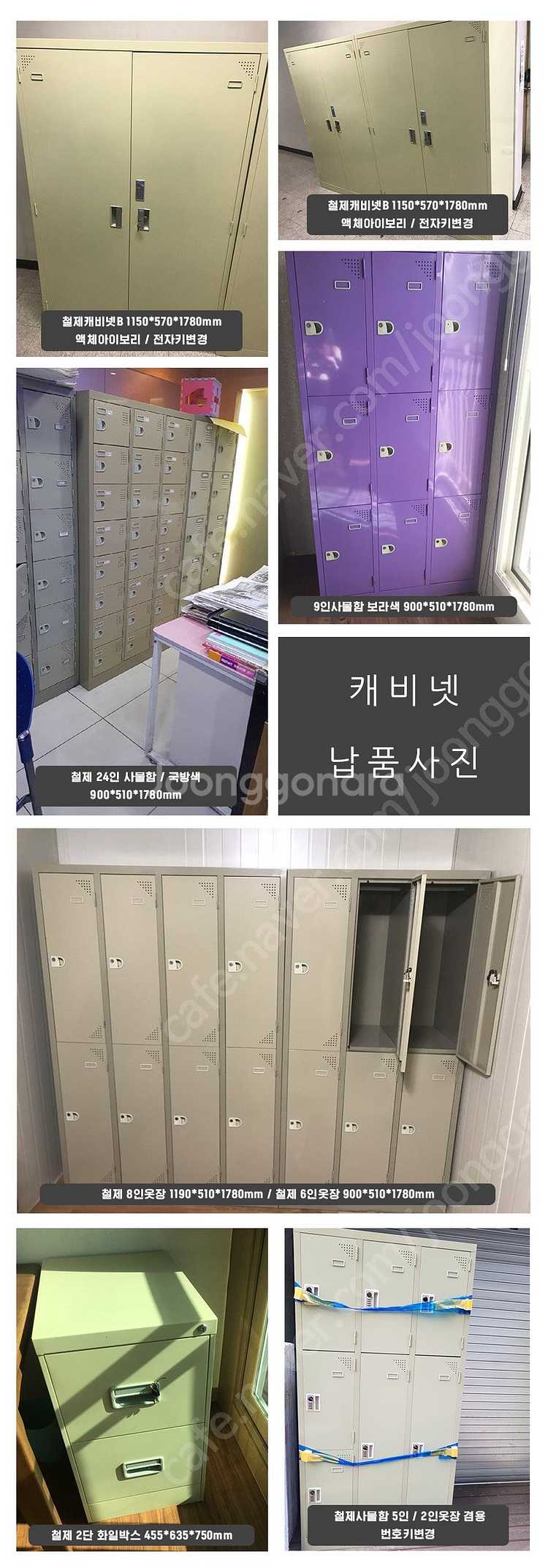 (판매) (새제품) 철제캐비넷 철재캐비넷 철제옷장 3인...--4