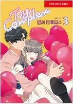 마조앤새디/연애혁명/어쿠스틱라이프/후지야마는사춘기/도깨...--1