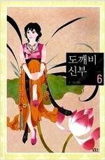 마조앤새디/연애혁명/어쿠스틱라이프/후지야마는사춘기/도깨...--7