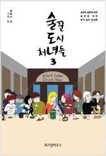 마조앤새디/연애혁명/어쿠스틱라이프/후지야마는사춘기/도깨...--8