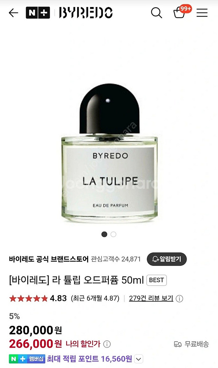 바이레도 라 튤립 오 드 퍼퓸 50ml--2