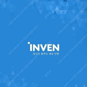 인벤 이니팝니다. 받는기준 10만당 7000