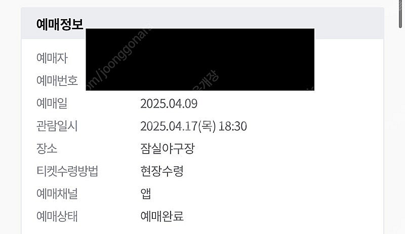 4월 17일(목) 오늘 엘지 vs 삼성 외야 2연석 통...--0