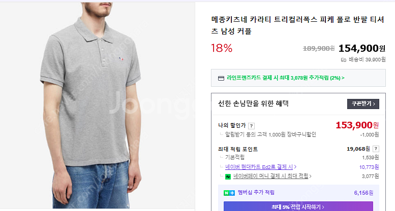 메종키츠네 카라반팔티 XL (그레이)--0