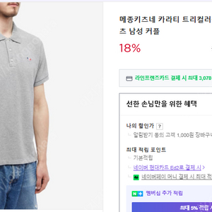 메종키츠네 카라반팔티 XL (그레이)