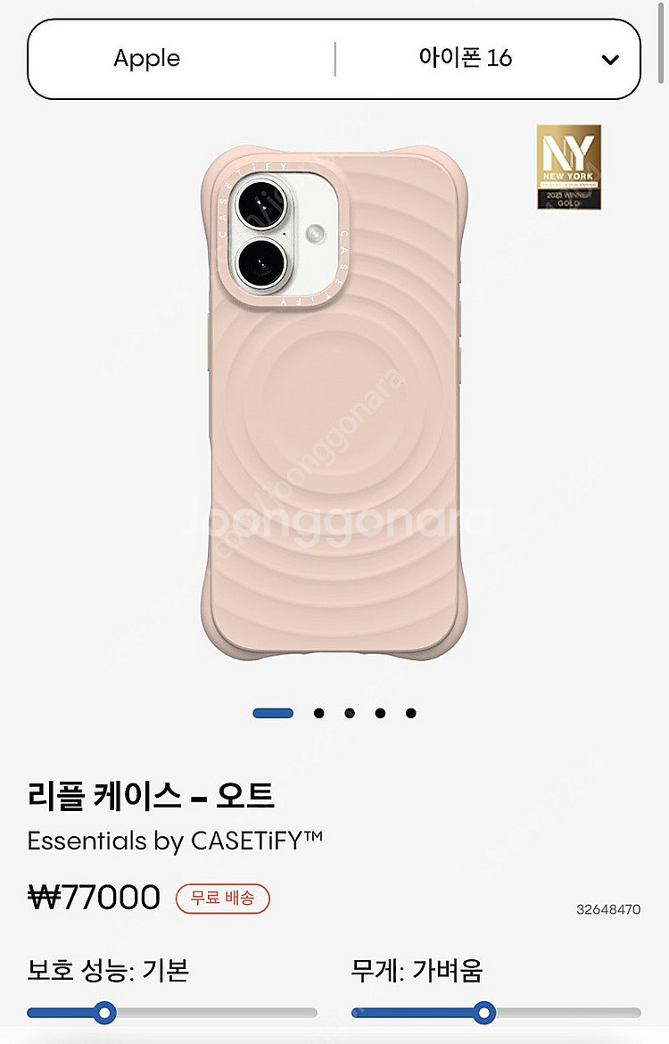 케이스티파이 리플케이스 아이폰16 오트색상--0