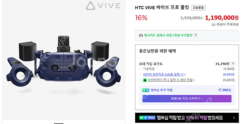 HTC VIVE 바이브 프로 풀킷 / 70만원에 팝니다...--1