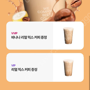 컴포즈커피 바나나 리얼 믹스 커피 유플투쁠 -> 2,000원