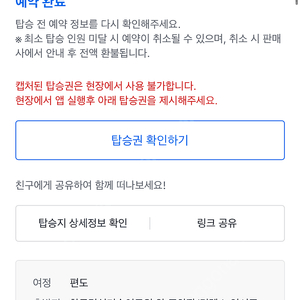 콜드플레이 4월18일 귀가(잠실행) 셔틀 양도합니다 (2매)