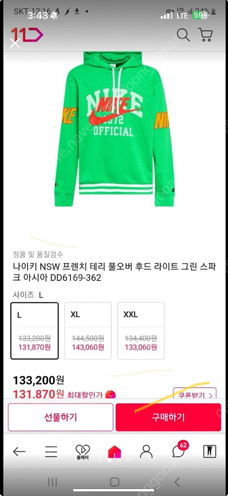 나이키 NSW 프렌치 테리 풀오버 후드 라이트 그린 스...--1