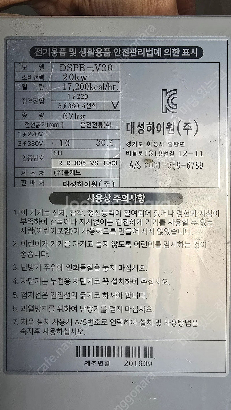 대성하이원 전기 온풍기 난로 히터 사무실 업소용 DSP...--4