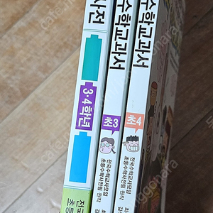 만화수학교과서+초등수학사전, 지금하자 개념수학