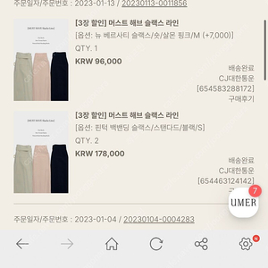 유메르 뉴 베르사티 슬랙스 숏 살몬핑크 m