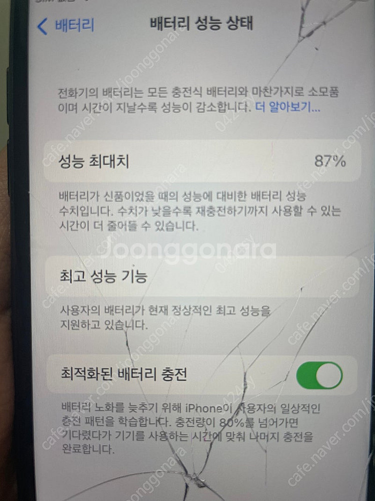 아이폰7 (액정 파손)--3