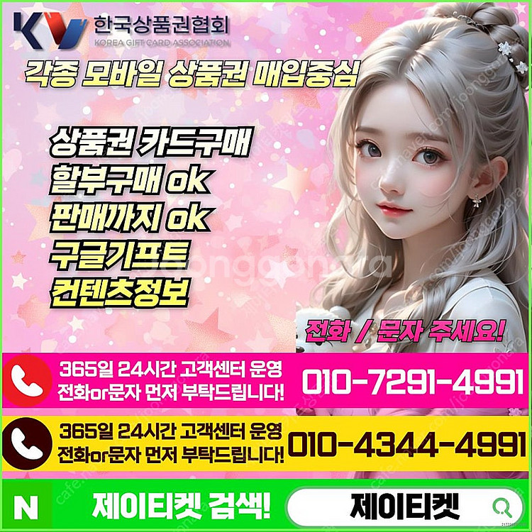 [매입] [중나셀러회원] 문화상품권카드할부백화점상품권스...--1