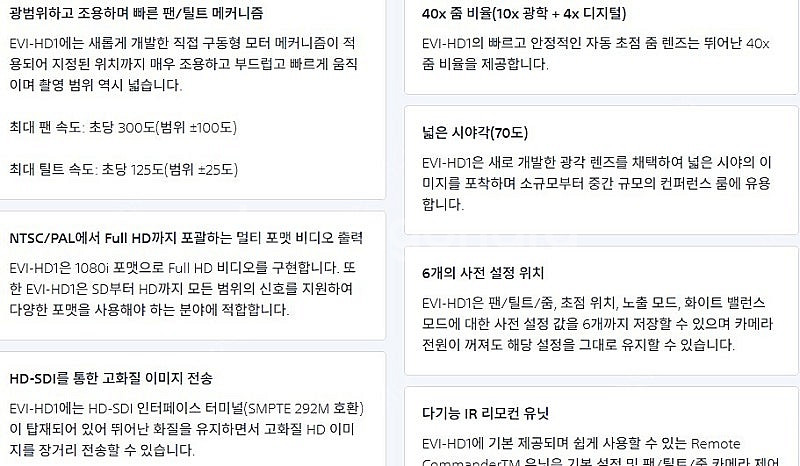 소니 PTZ카메라 EVI-HD1 판매합니다--5