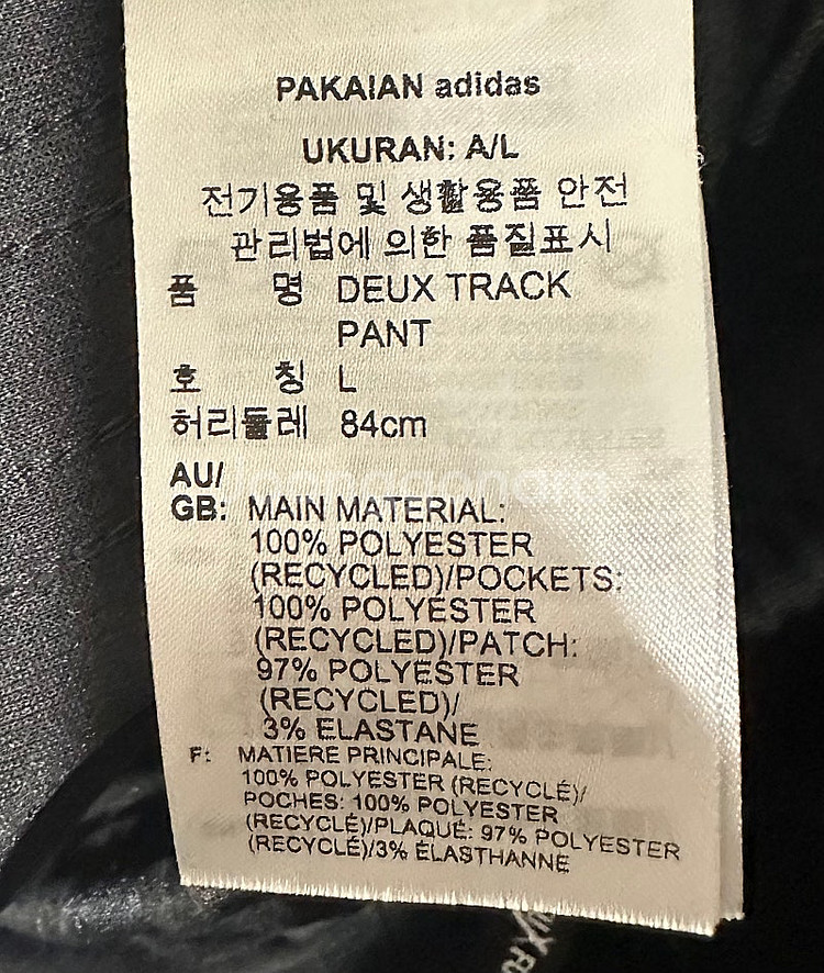 adidas 아디다스 듀스 트랙탑 (상 2XL 하 L)--9
