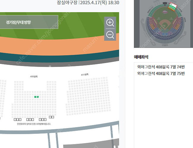 프로야구 엘지 대 삼성 오늘 외야 2연석--0
