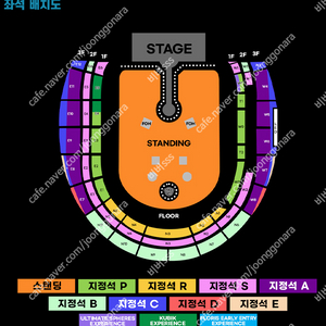 콜드플레이(COLDPLAY) 내한 콘서트 지정석P 연석 양도합니다.(3,4연석 가능)