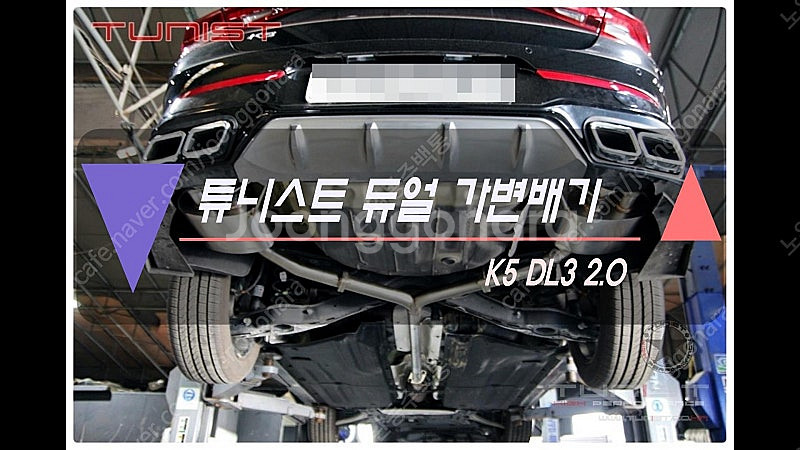 기아 K5 DL3 2.0 튜니스트 듀얼 가변배기 배기튜...--1