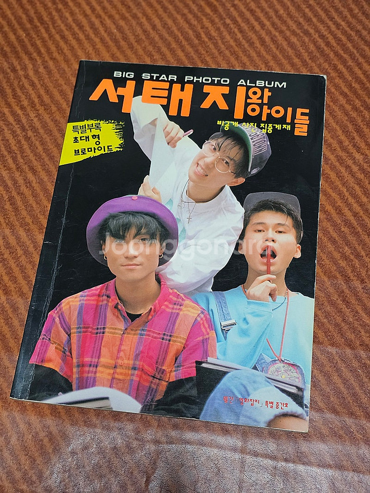 서태지 잡지, cd, DVD, 테이프, 화보집 등 일괄...--0