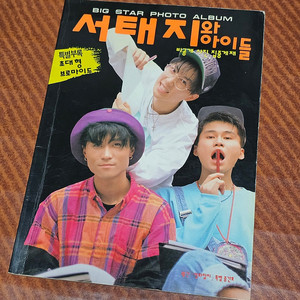 서태지 잡지, cd, DVD, 테이프, 화보집 등 일괄판매합니다.