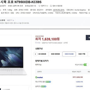삼성 갤럭시북 프로 노트북 팝니다
