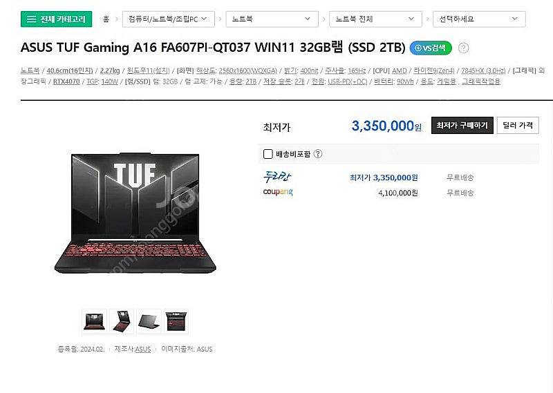 ASUS TUF Gaming A16 FA607PI--0