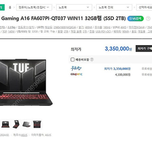 ASUS TUF Gaming A16 FA607PI