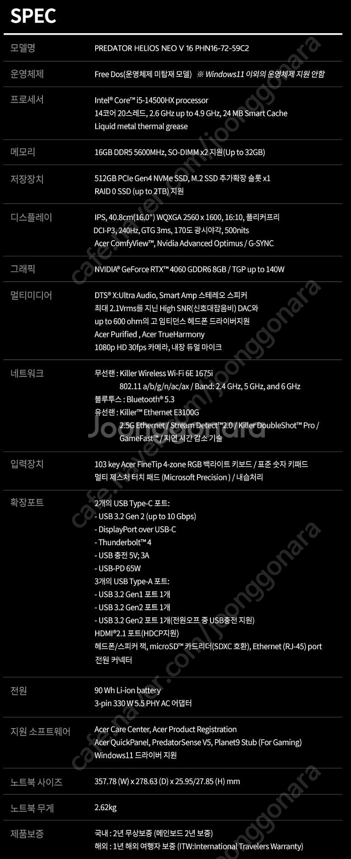 헬리오스 네오 16 미개봉 (PHN16-72-59C2)--0