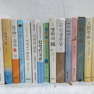 이케다 다이사쿠 저서 20권 - 35,000원