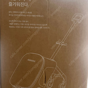 새상품 베로로 캐리어 확장형